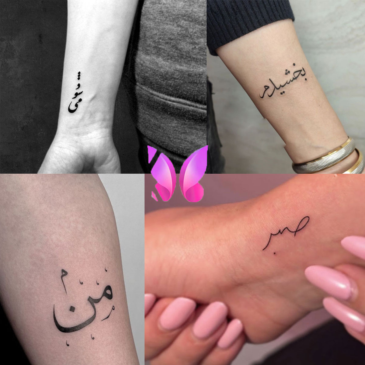 انجام تتو طرح مینی‌مال