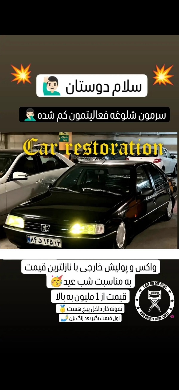 انجام کلیه خدمات بازسازی خودرو کیانی