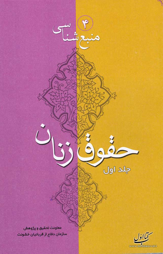 انجمن دفاع از قربانیان خشونت