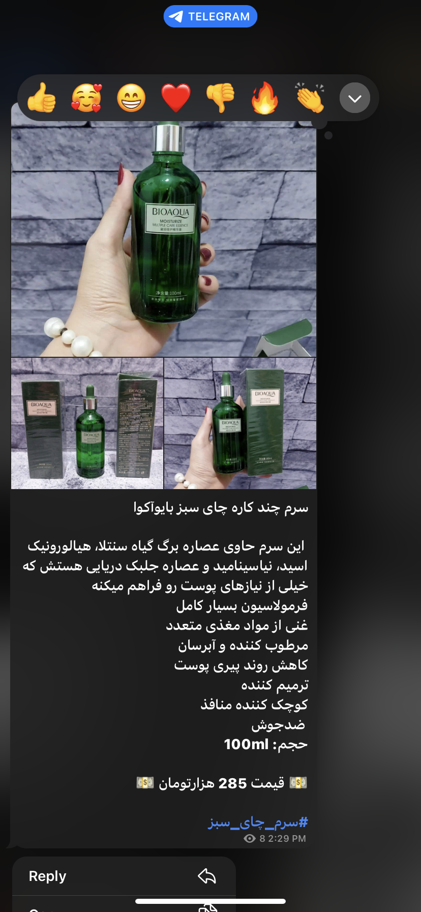انلاين شاپ ارايشى بهداشتى آنتيک
