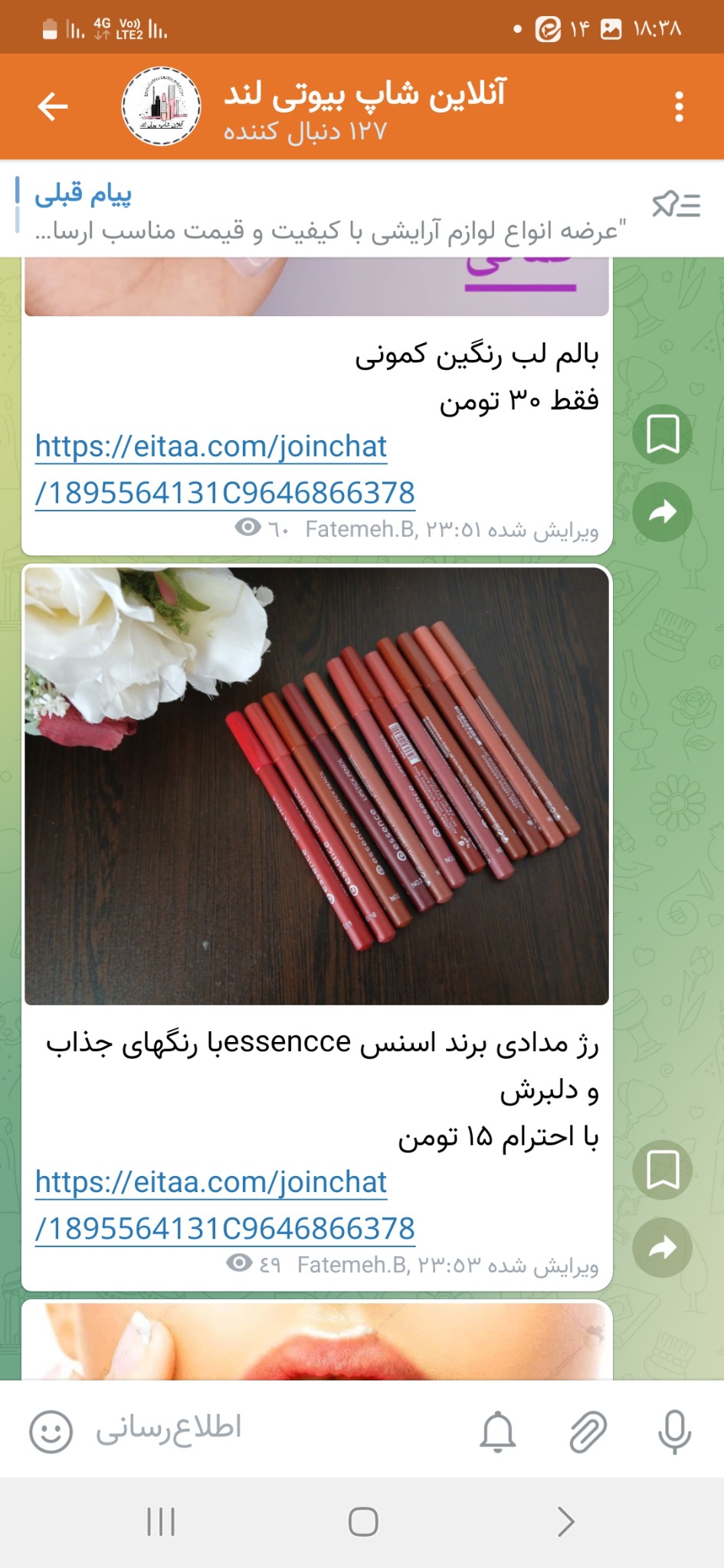 آنلاین شاپ بیوتیلند