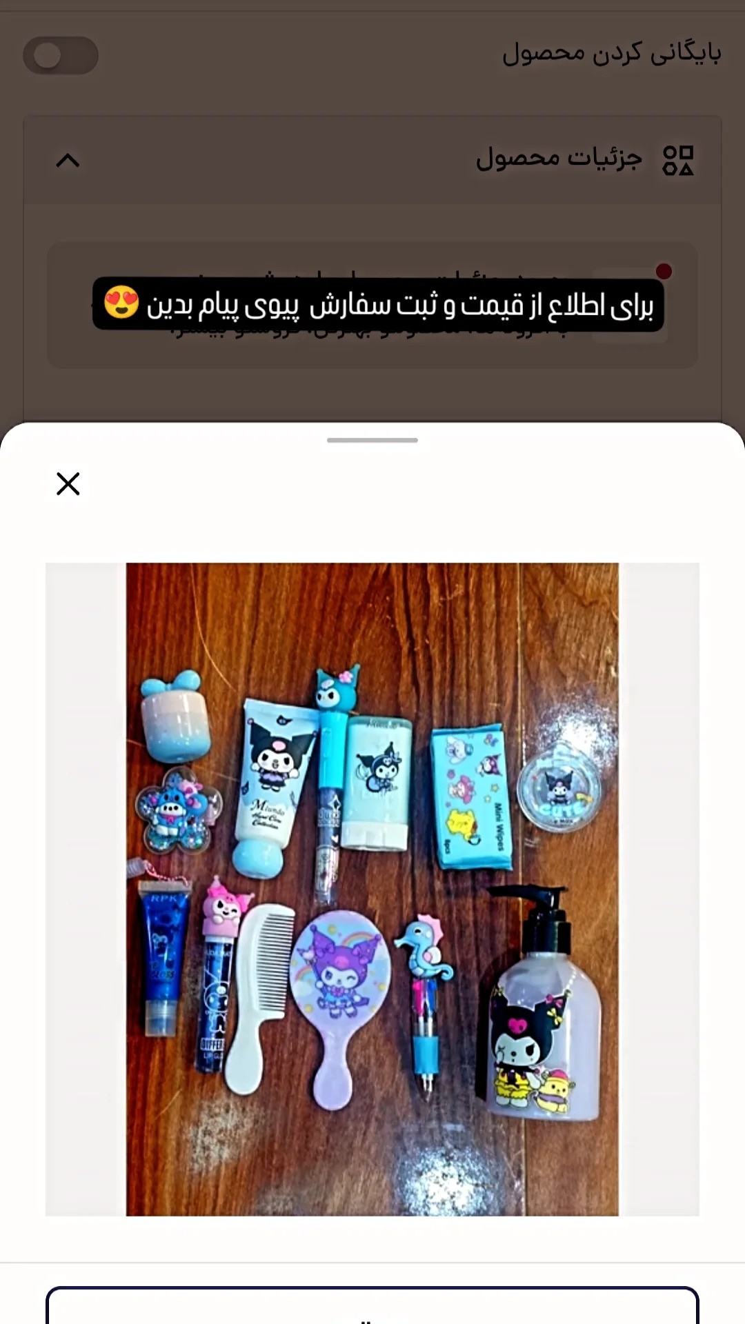 آنلاین شاپ