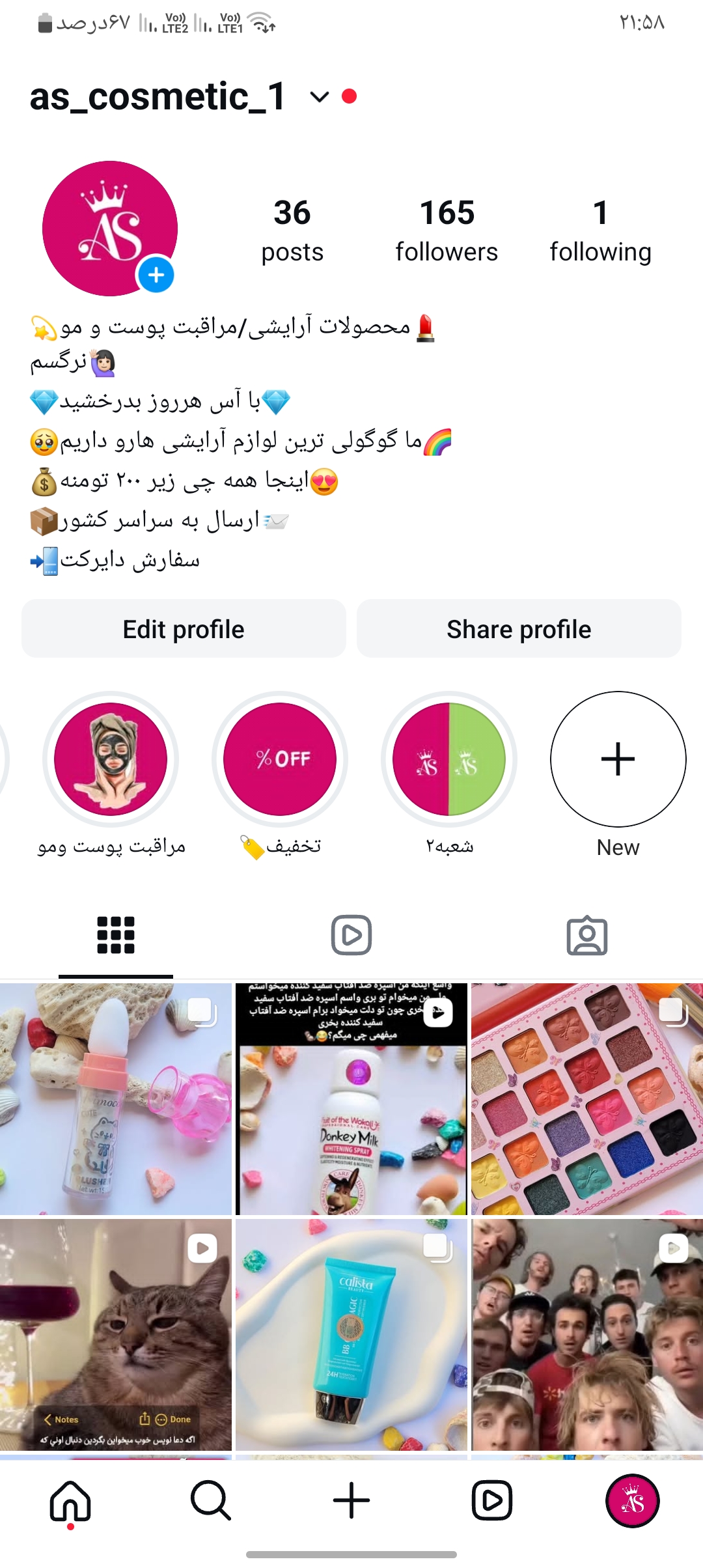 انواع لوازم آرایشی و بهداشتی فروش آنلاین