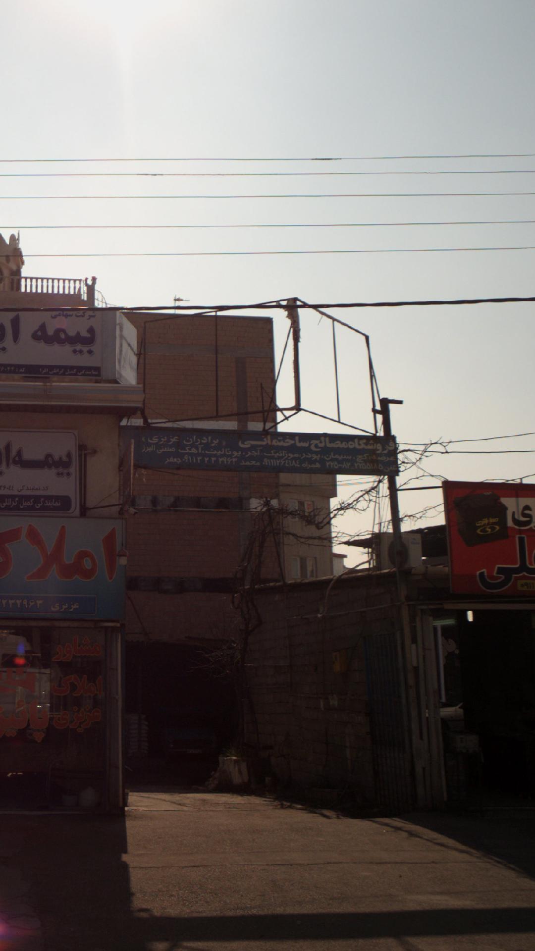 انواع مصالح ساختمانی