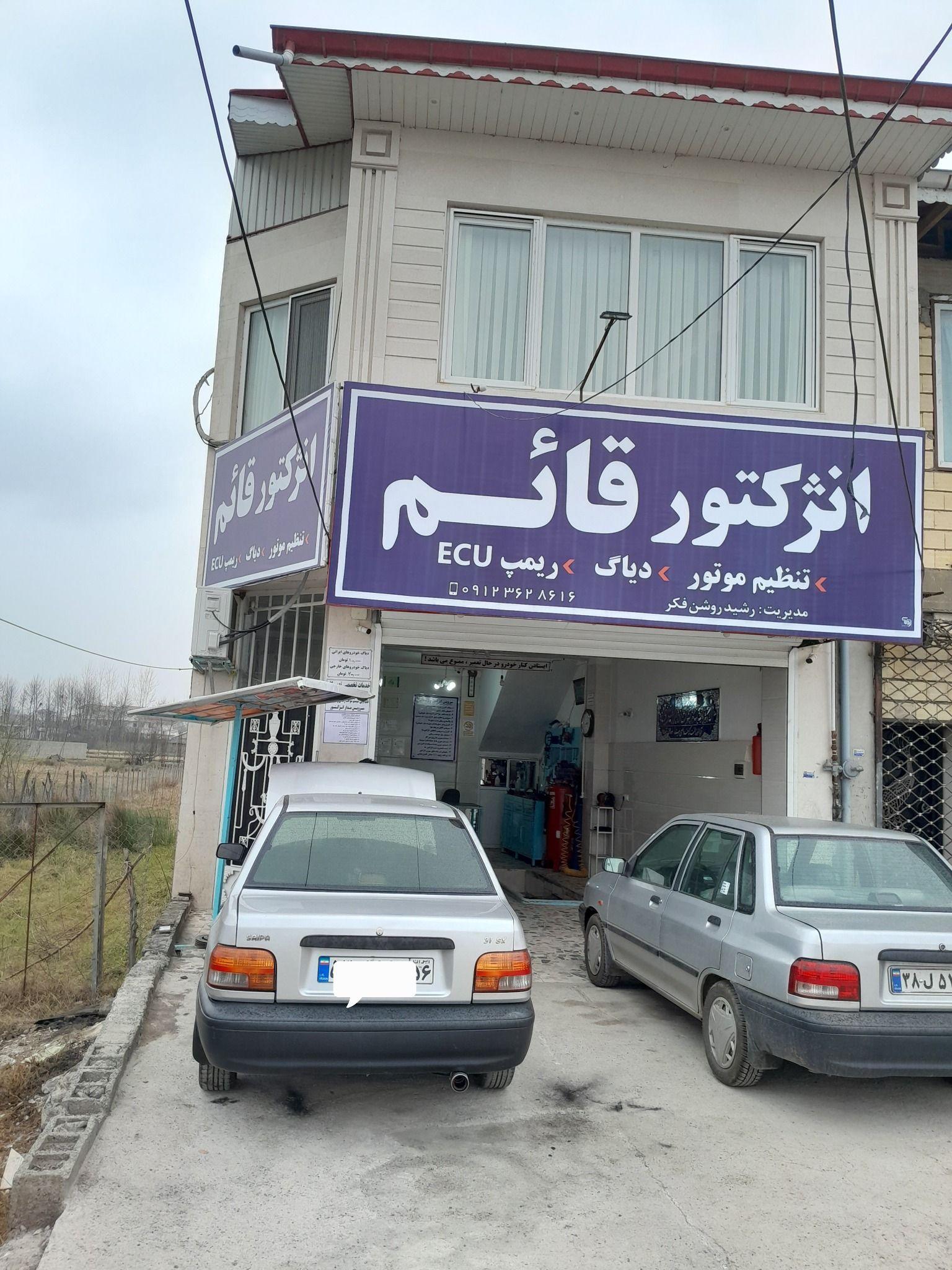 انژکتور قائم