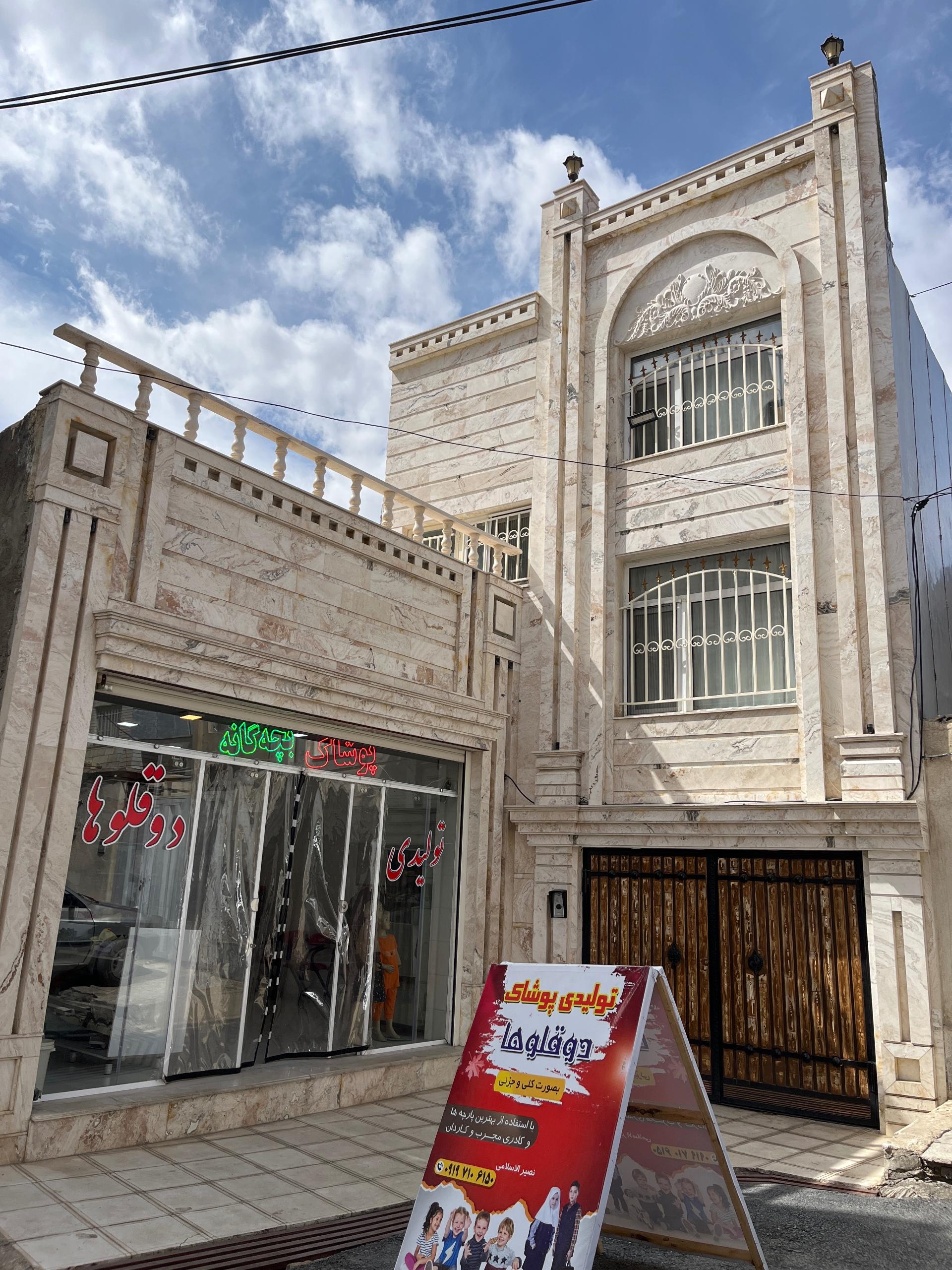 انگبین پردیس پارس