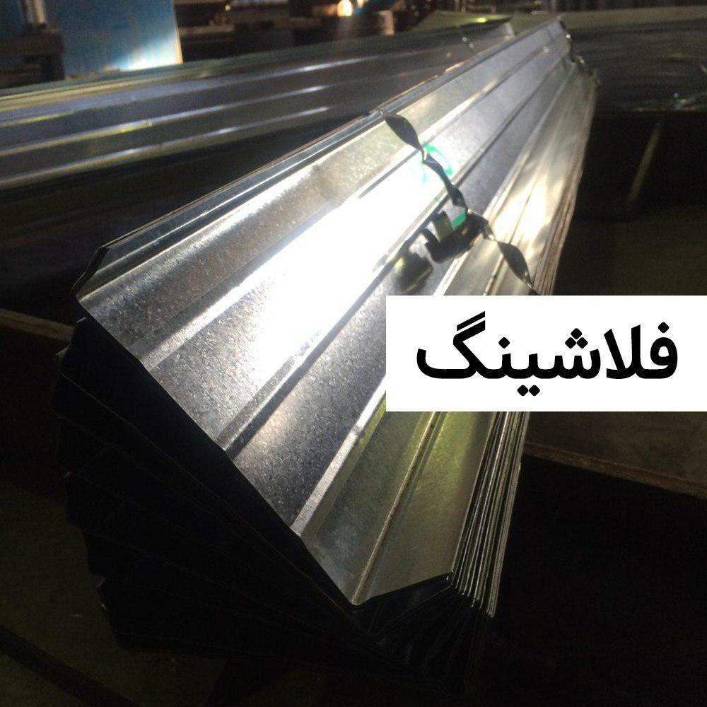 آهن استور