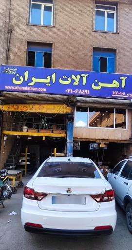 آهن آلات ایران