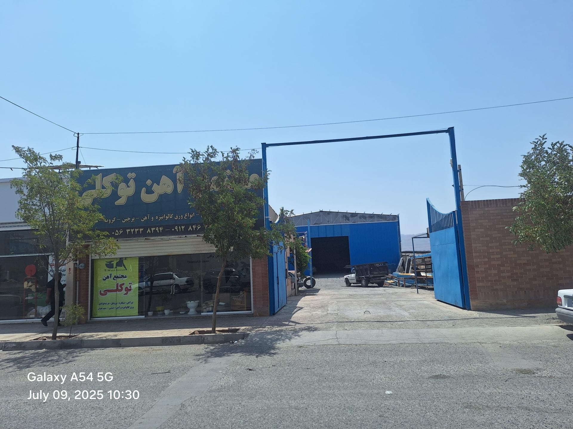 آهن آلات دلیر
