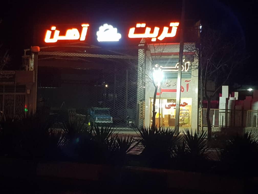 آهن آلات صادقی