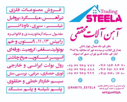 آهن آلات محققی