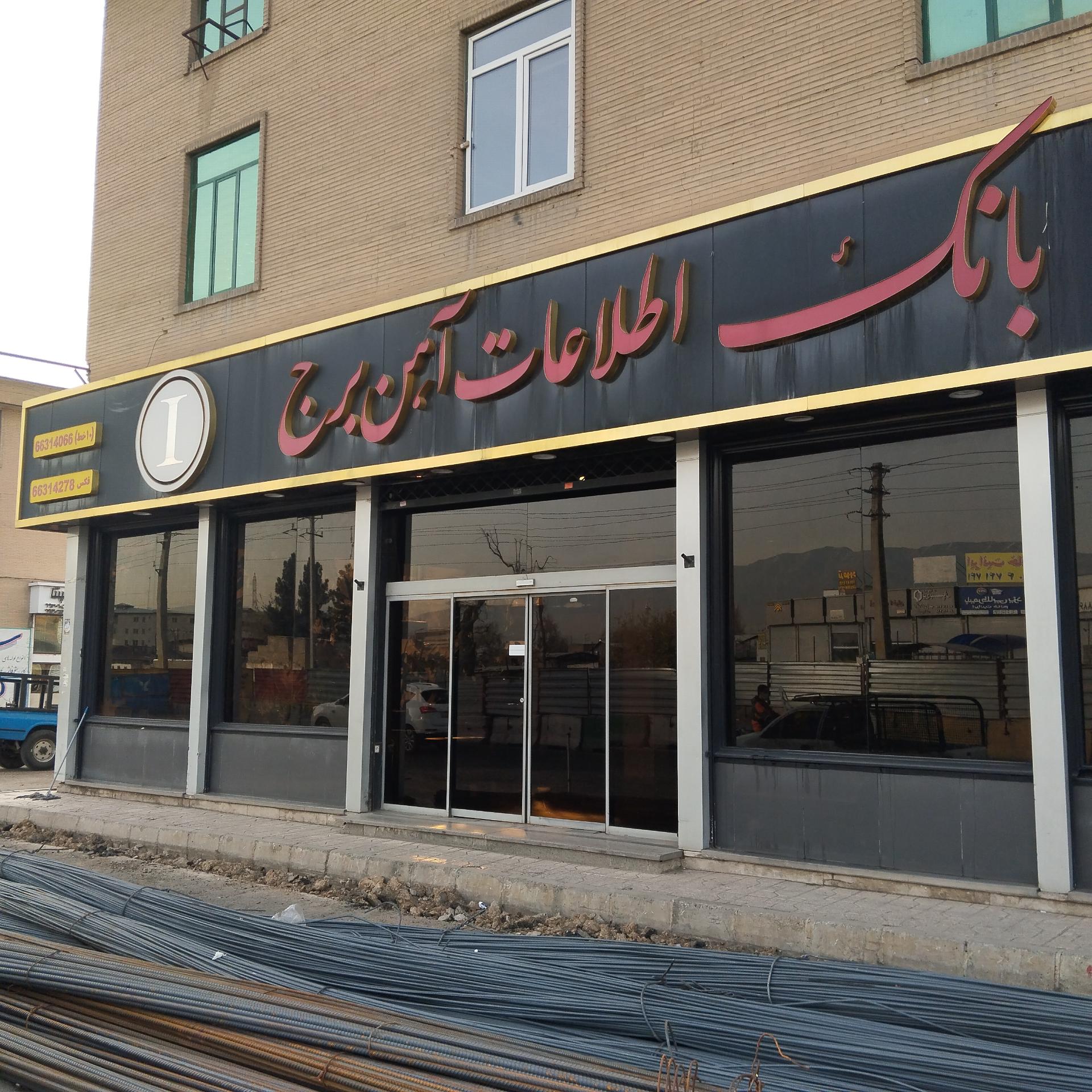 آهن فروشی