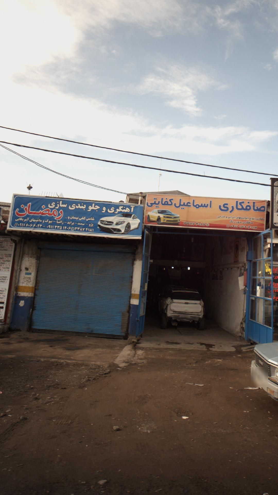 آهنگری و جلوبندی سازی رمضان