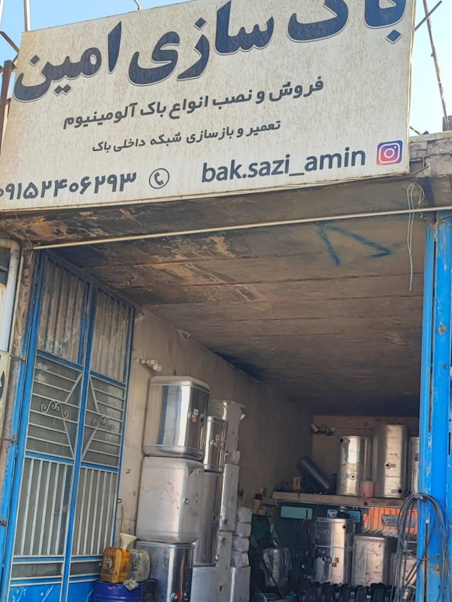 آهنگری وجلوبندی سازی پناهی