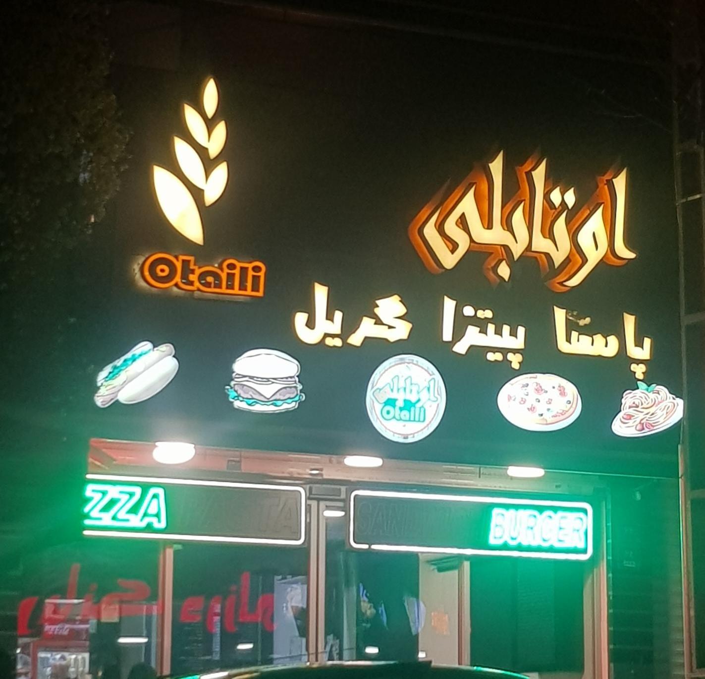 اوتایلی