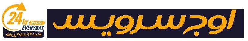 اوج سرویس