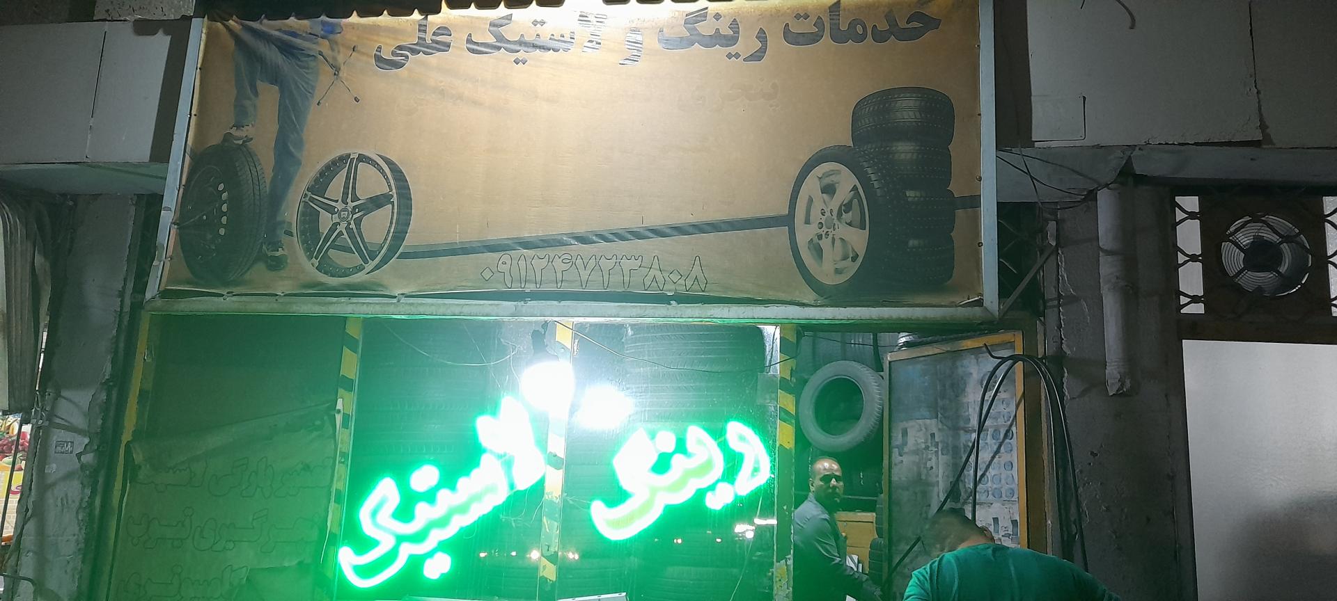 آپارات محمد