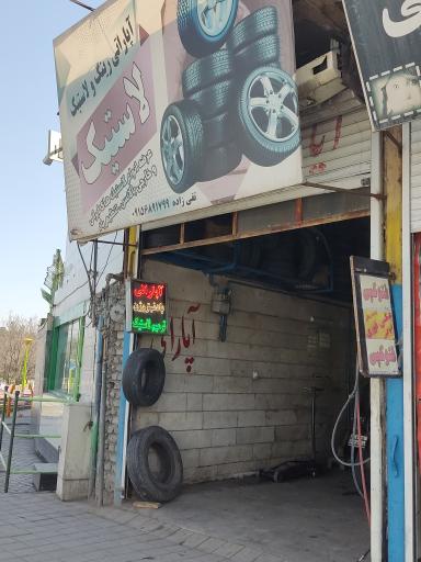 آپاراتی ابوالفضل