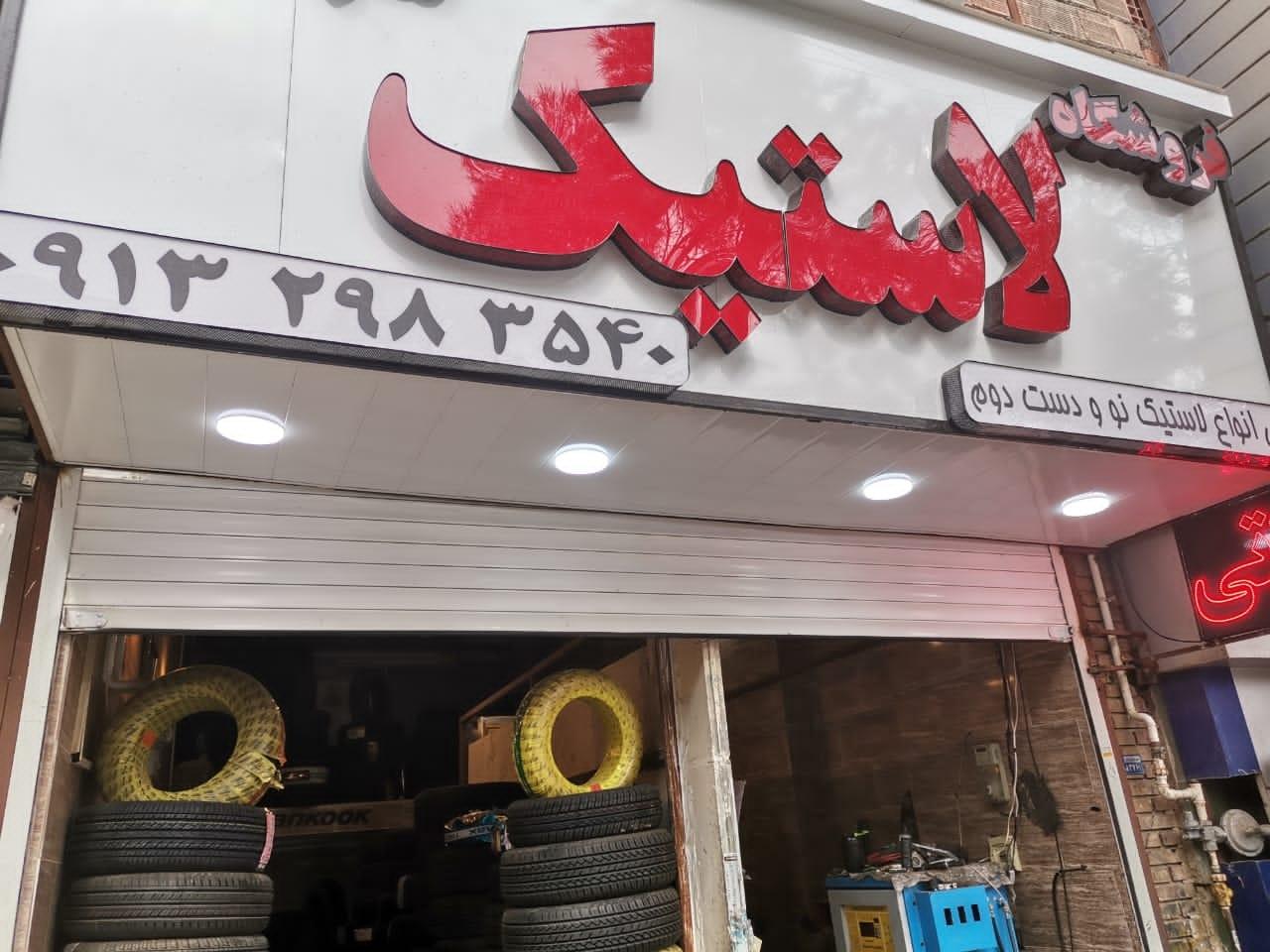 آپاراتی ایرانمنش