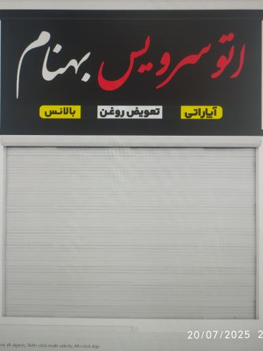 آپاراتی بهنام