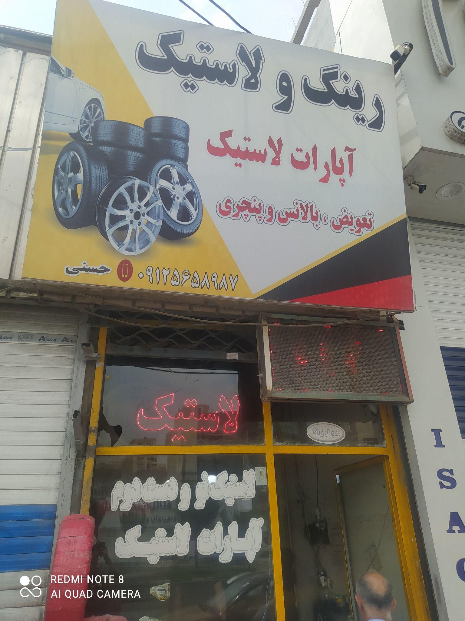 آپاراتی حسنی