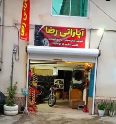اپاراتی رضا