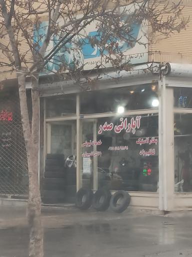 آپاراتی صدر
