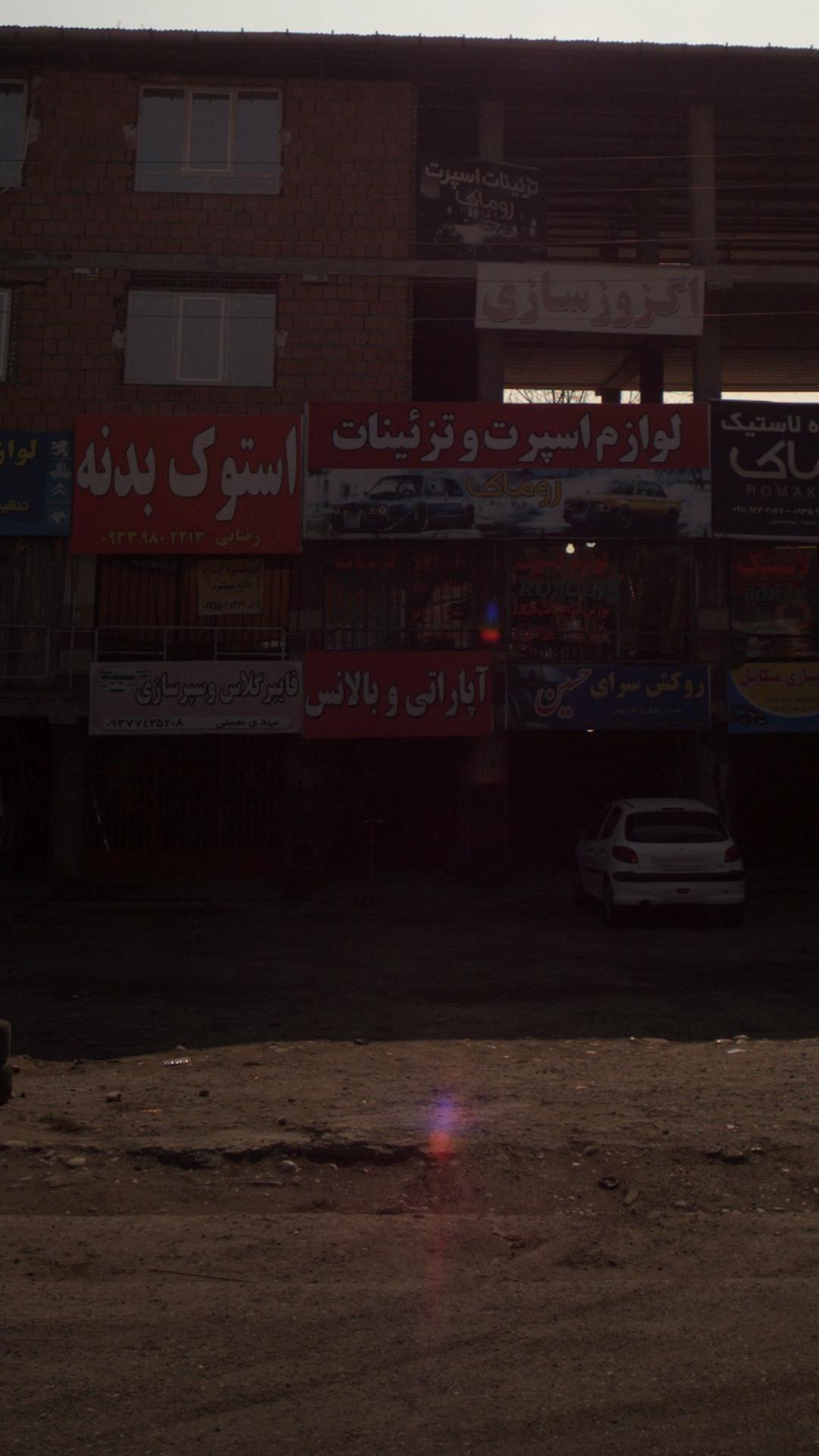 آپاراتی و بالانس