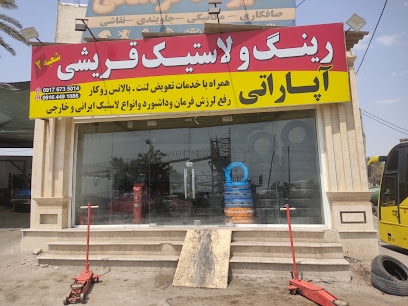 اپاراتی وبالانس