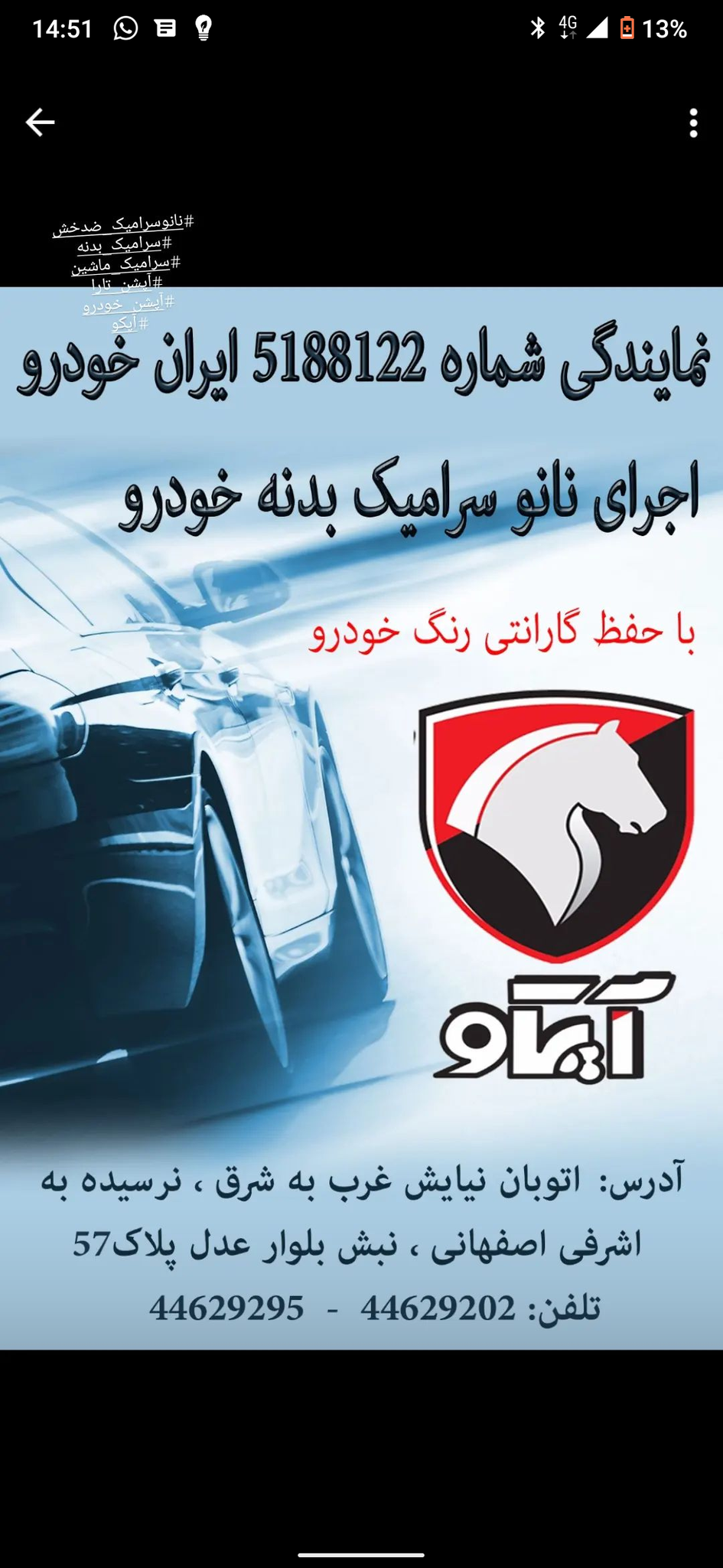 اپشن ام ای ام خودرو