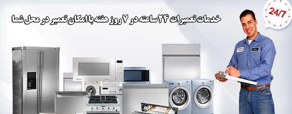 آچار سرویس