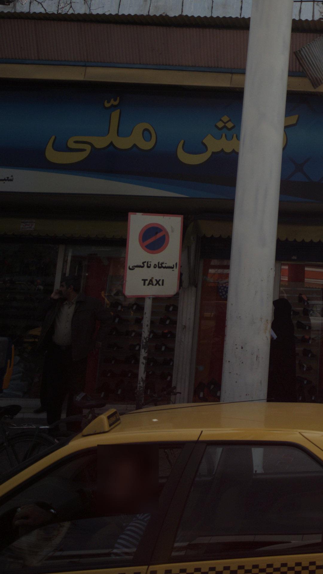 آژانس آسمان