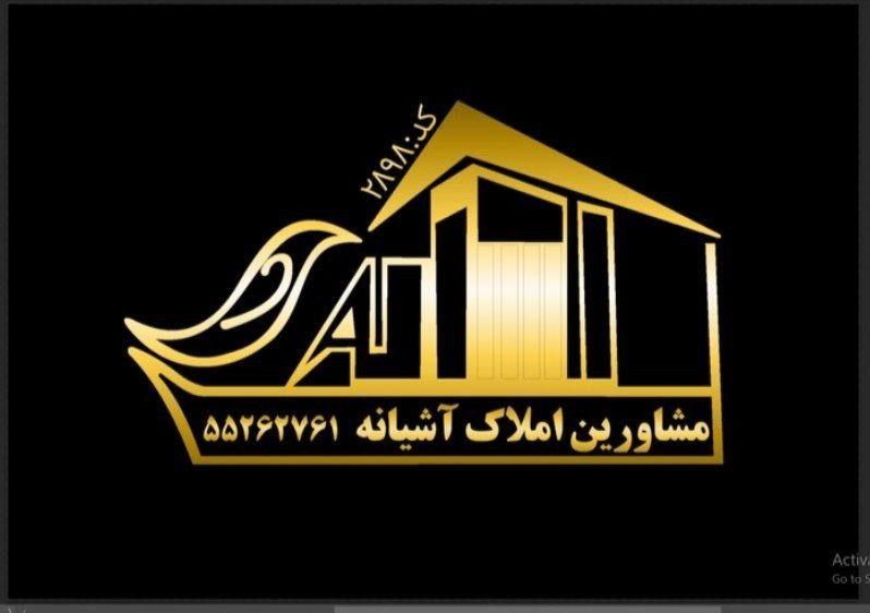 آژانس املاک آشیانه