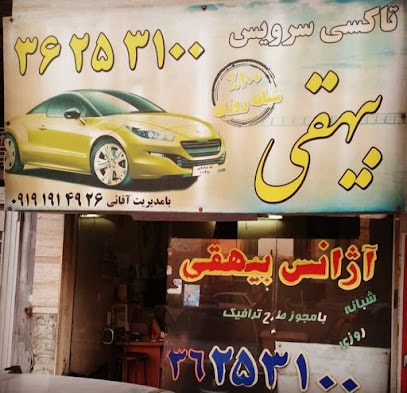 اژانس بیهقی