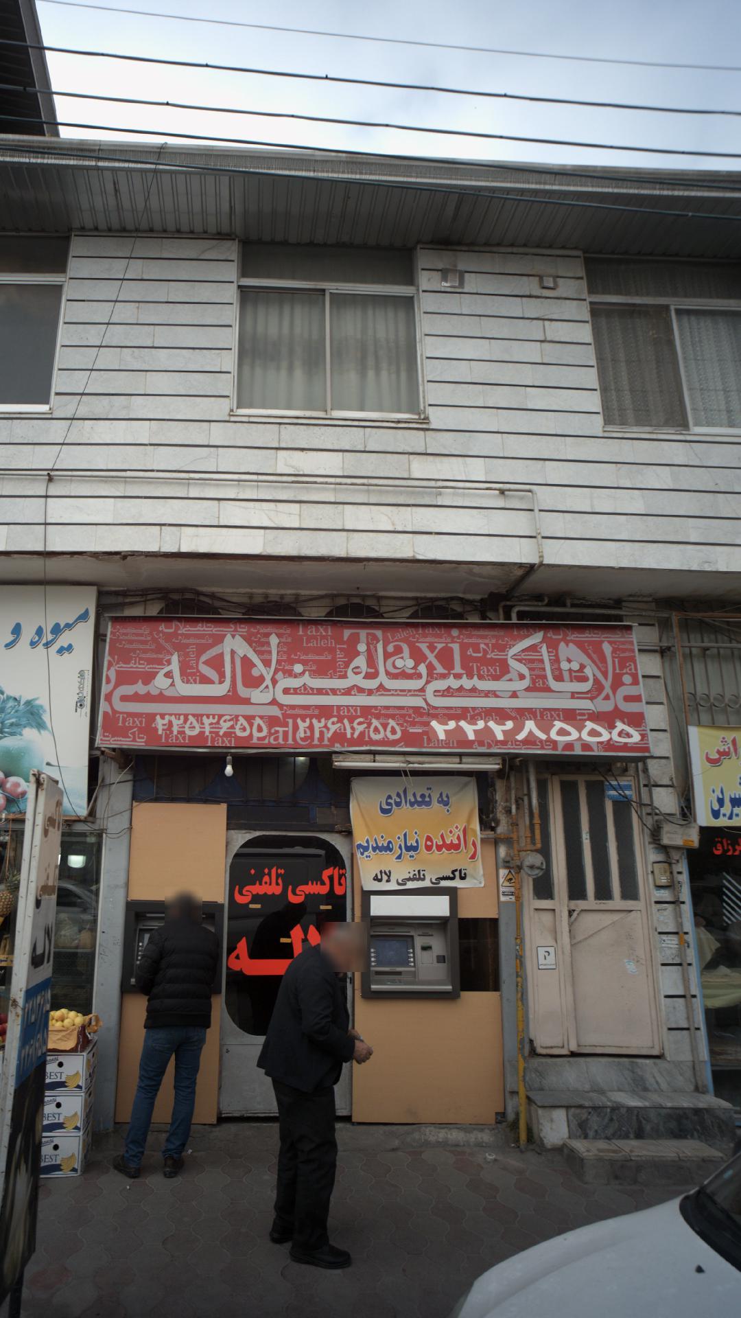 آژانس لاله