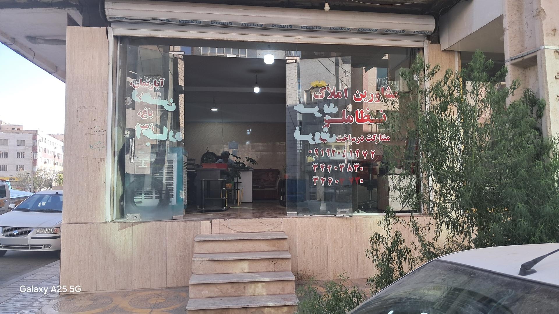 آژانس مسکن ایران مهر