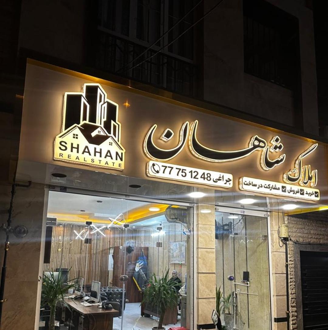 آژانس مسکن میرزایی