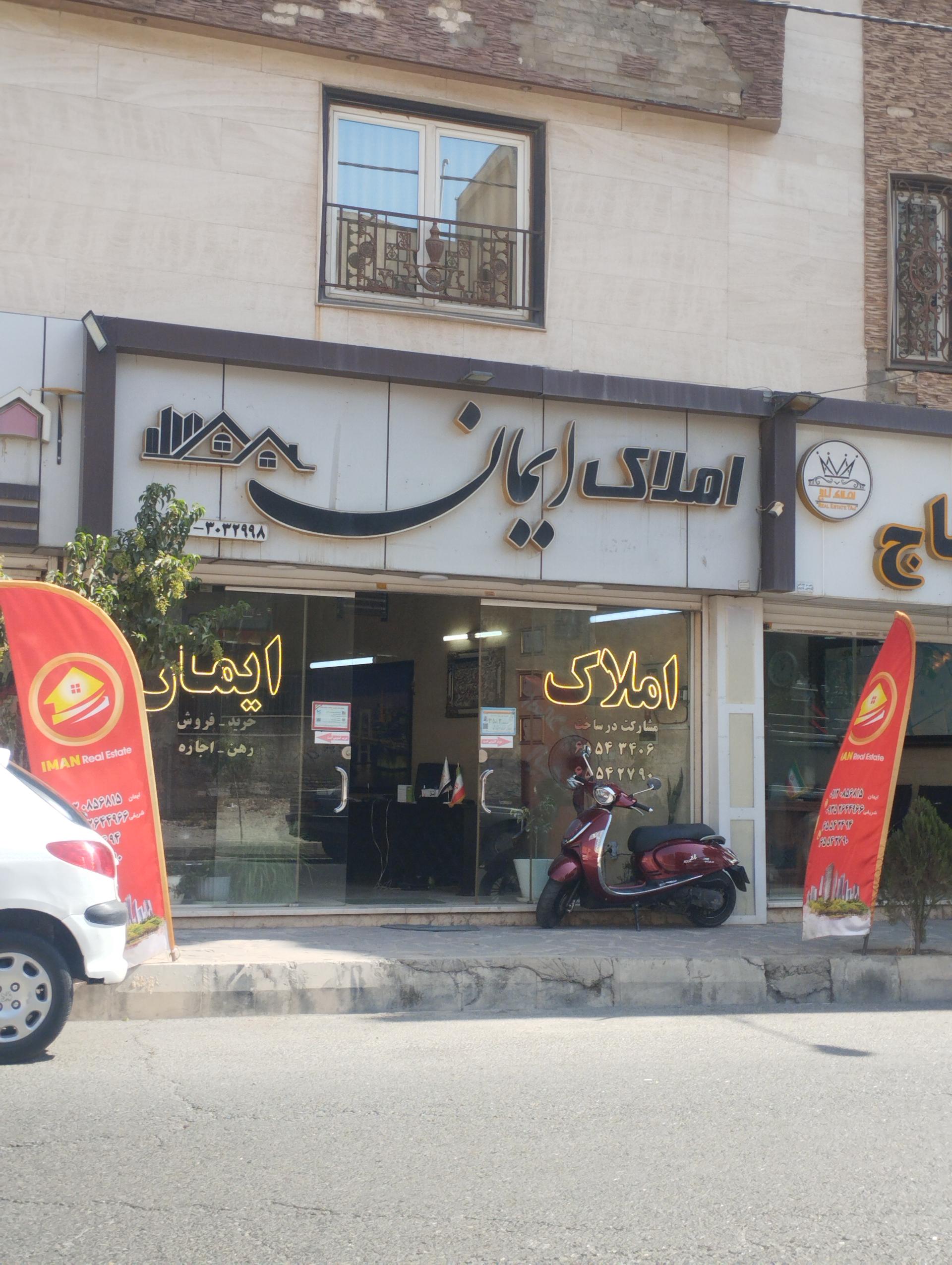 آژانس مسکن پگاه