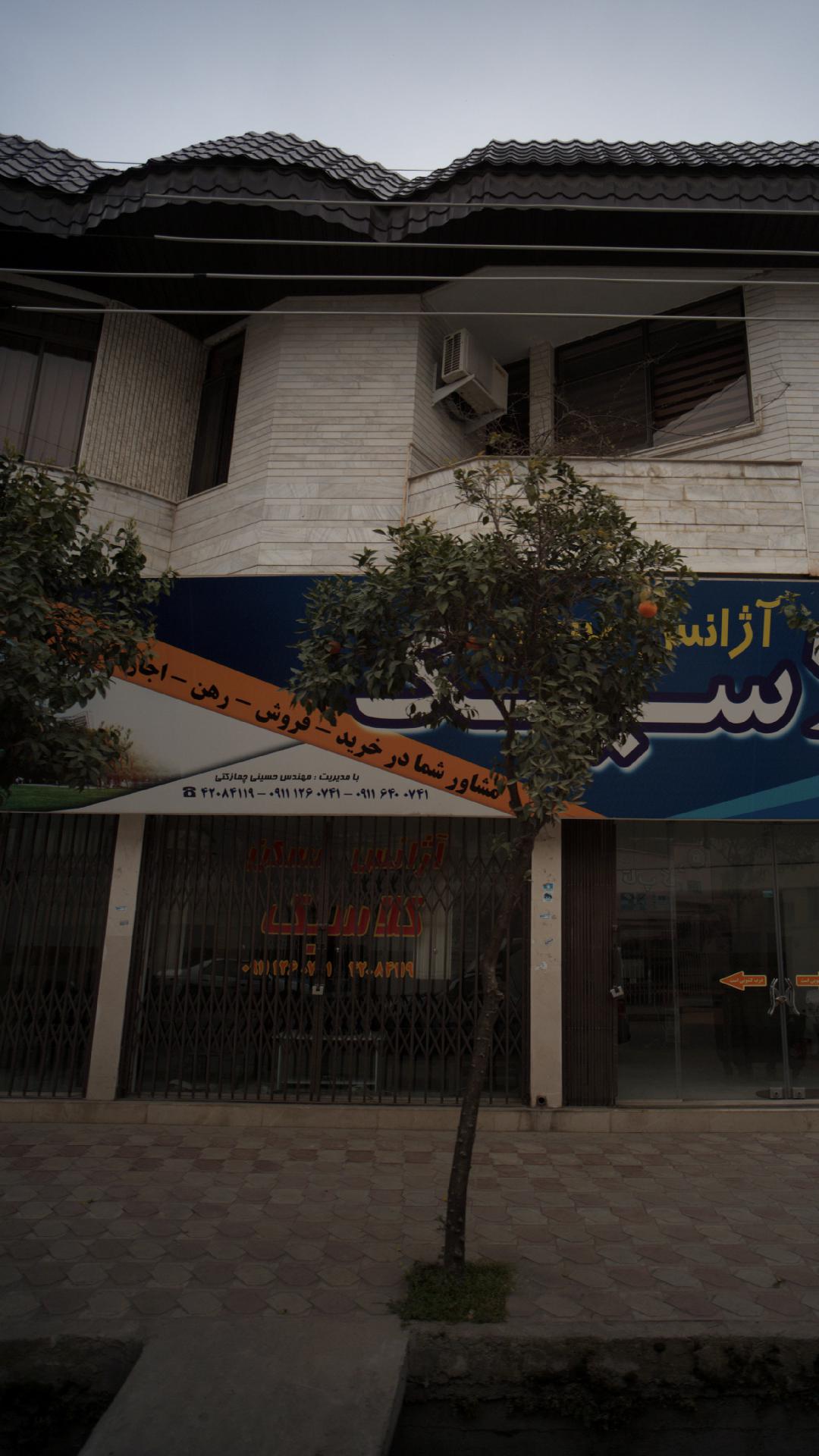 آژانس مسکن کلاسیک
