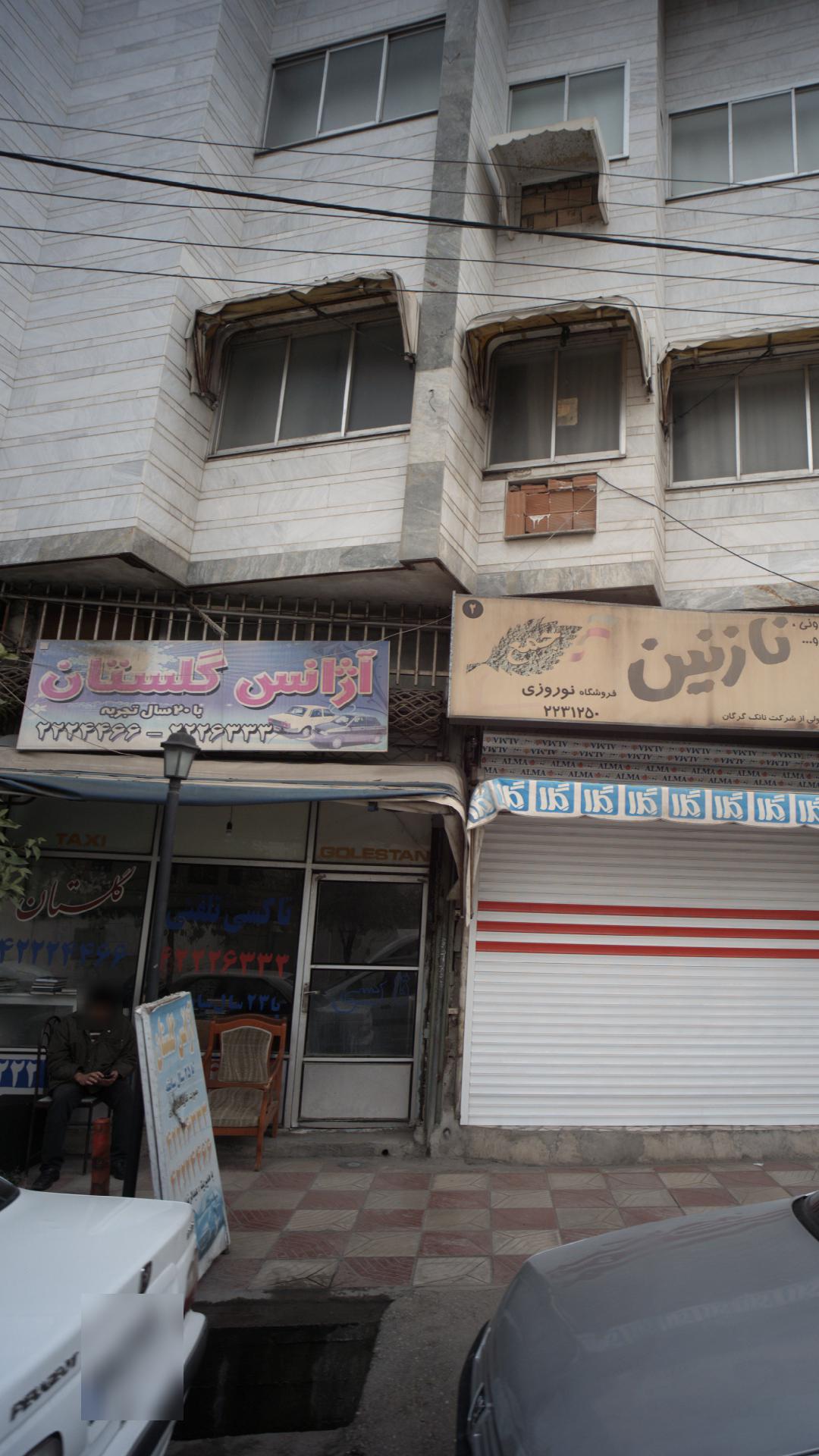 آژانس گلستان