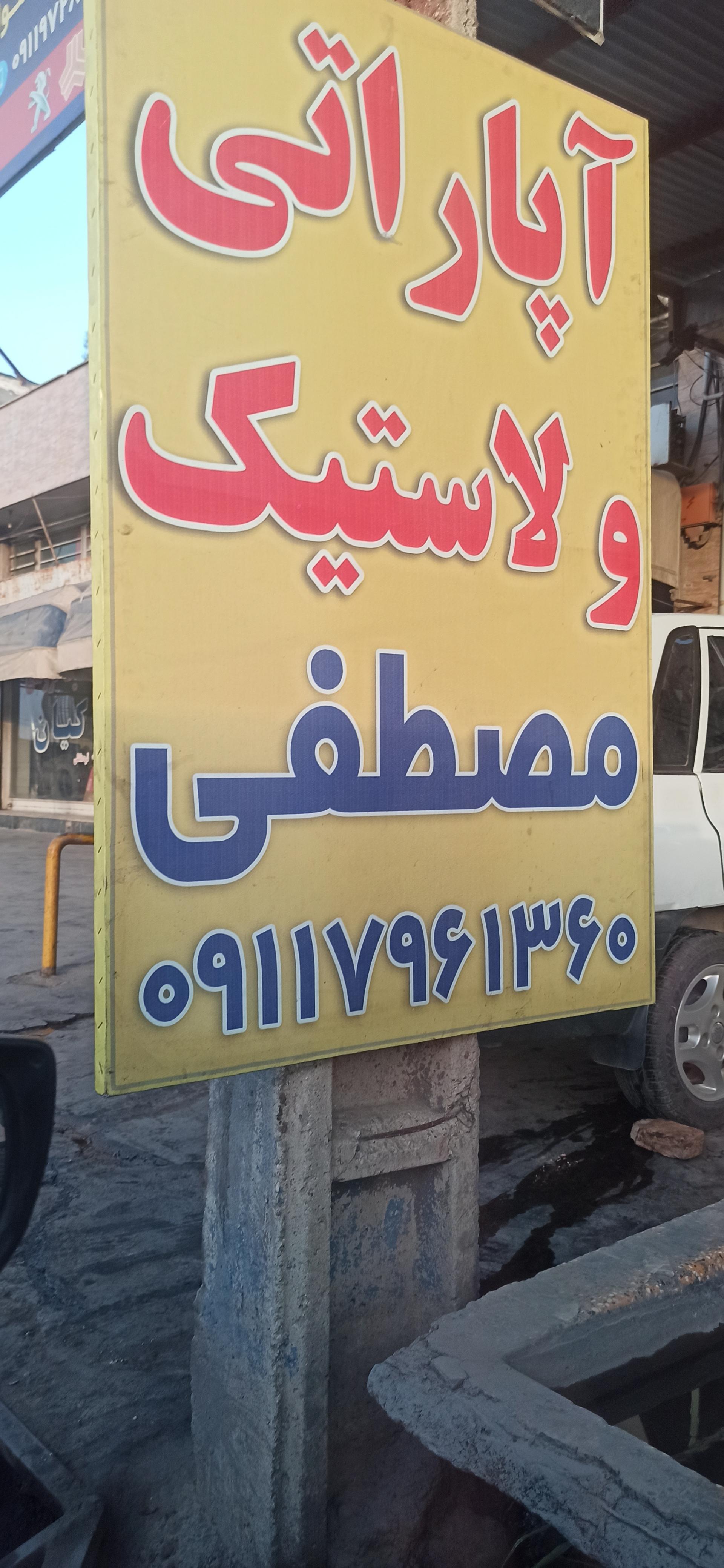 آژانس یاشار