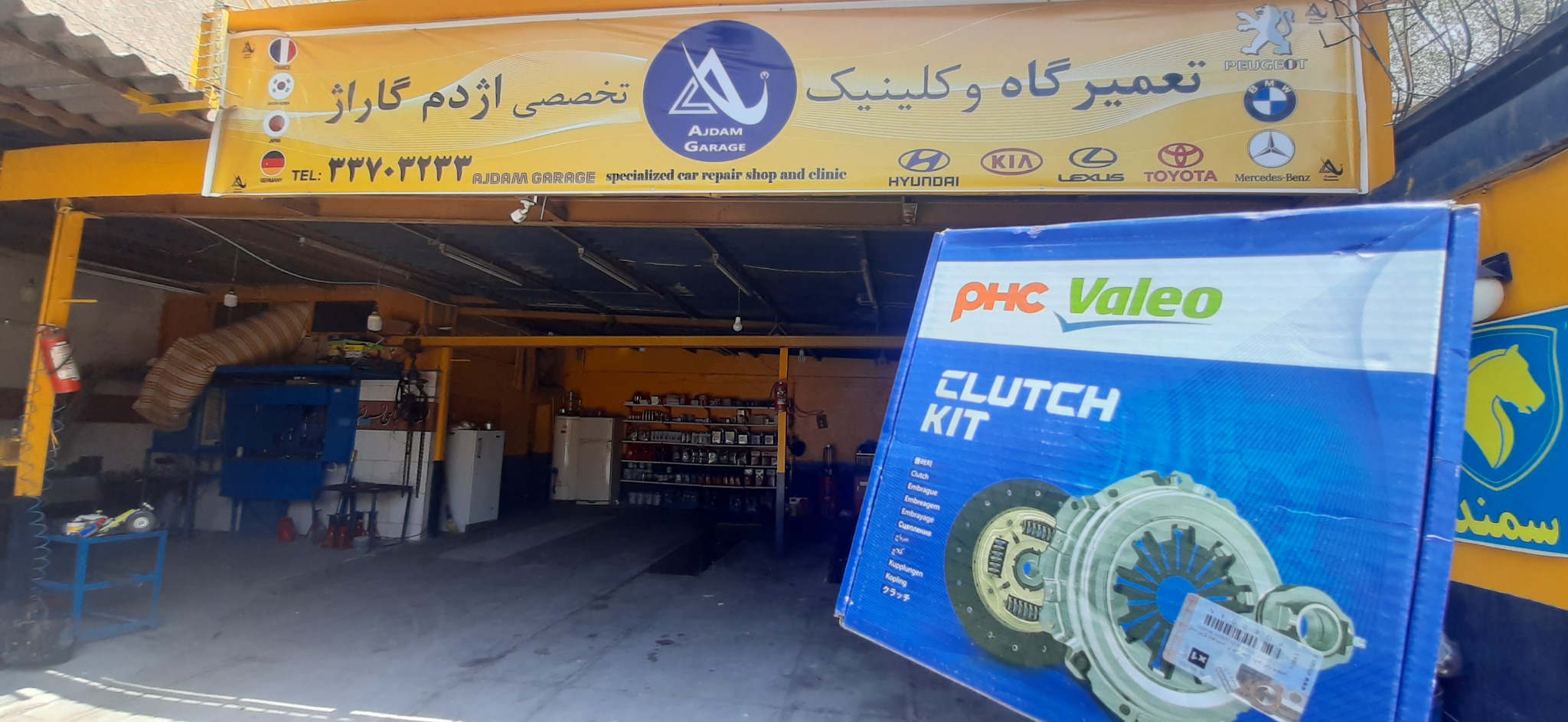 اژدم گاراژ