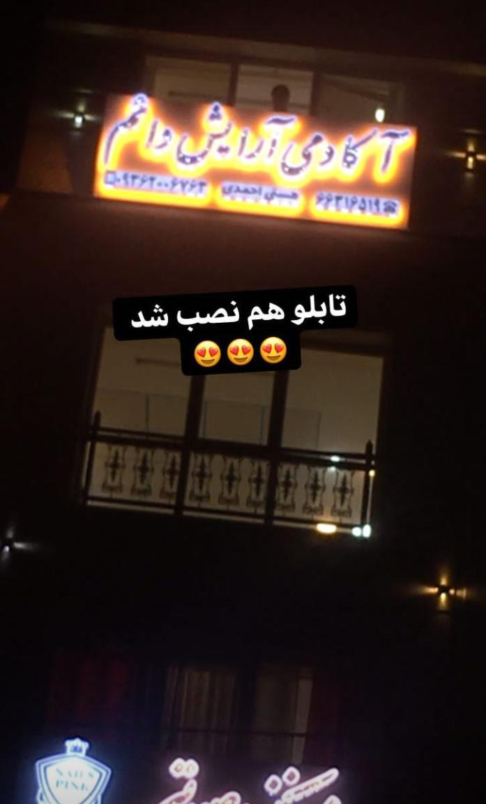 آکادمی آرایش دائم هستی احمدی میکروبلیدینگ