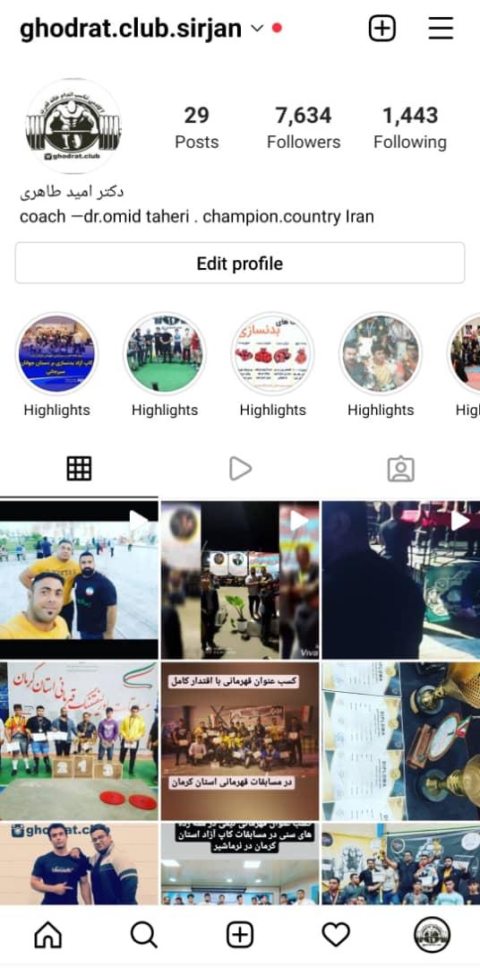 آکادمی بئنسازی خانه قدرت