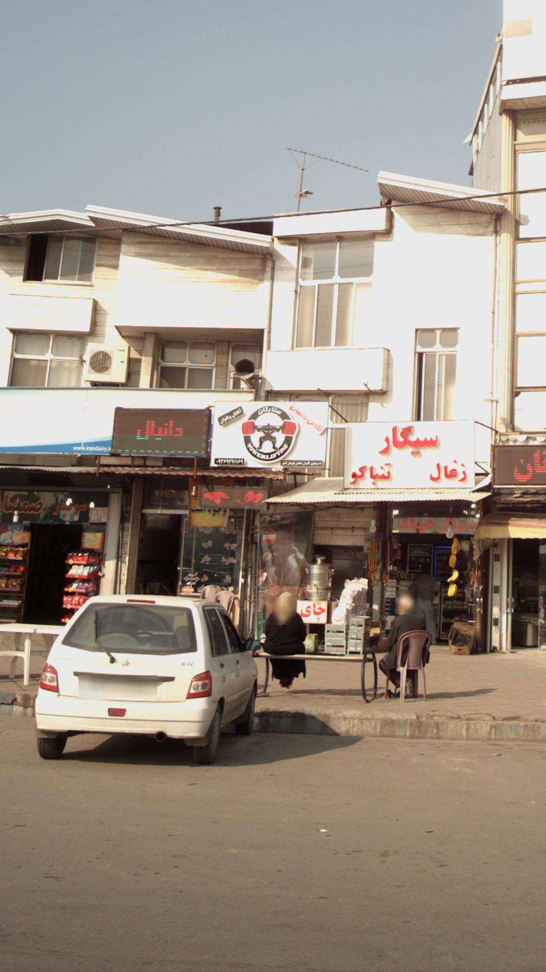 آکادمی بدنسازی ستارگان