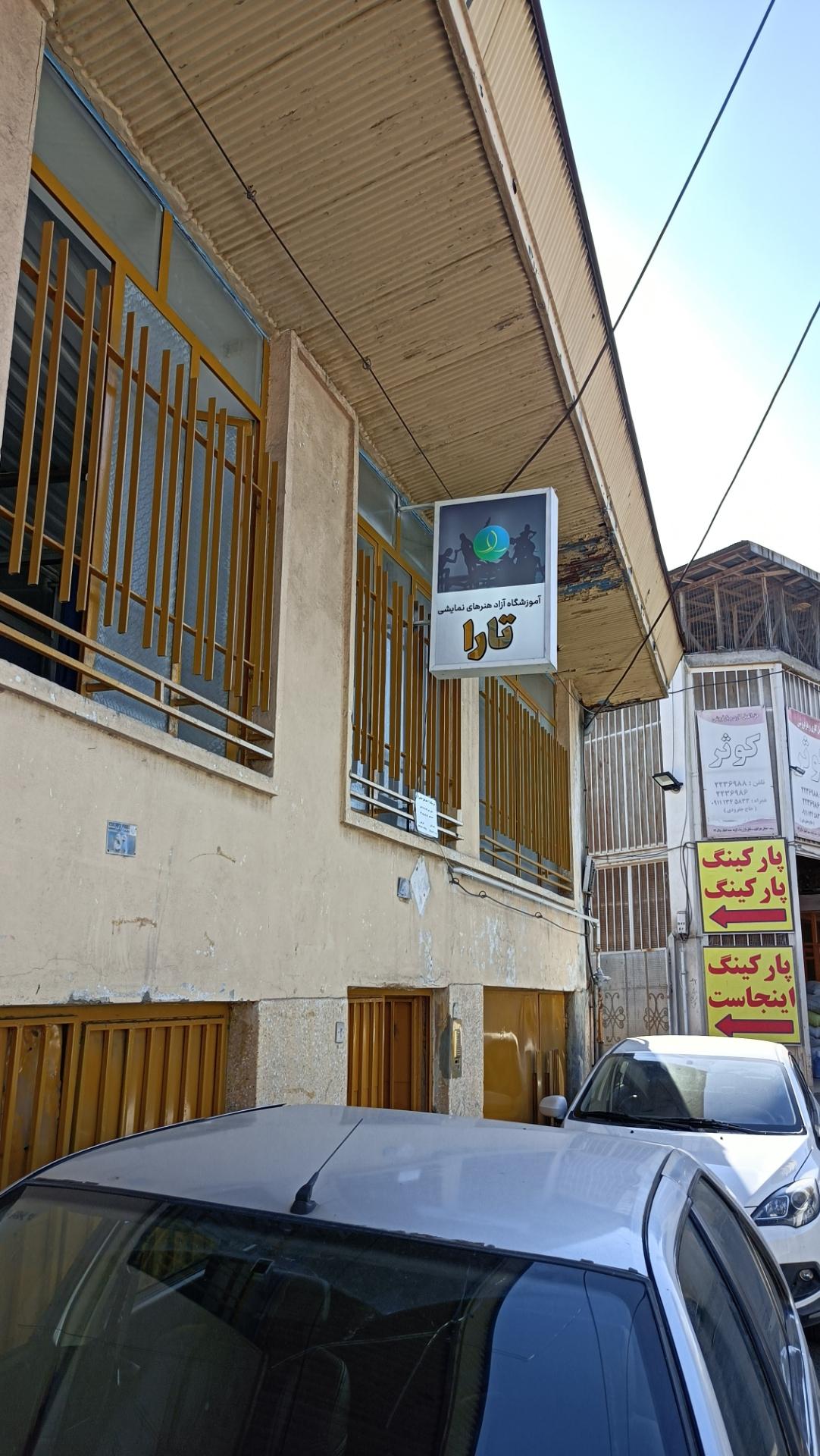 آکادمی تخصصی معماری واحد رشت