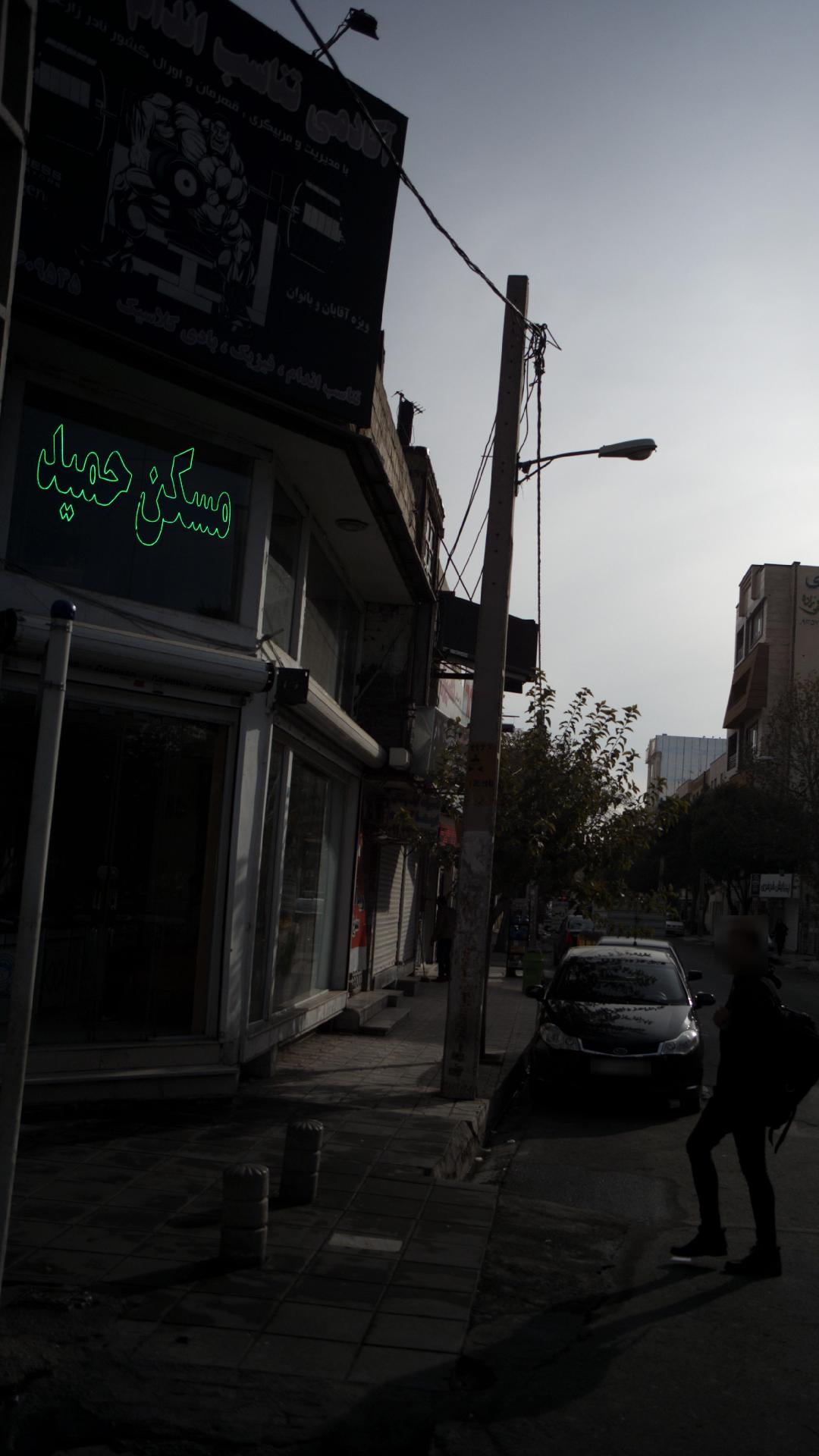 آکادمی تناسب اندام