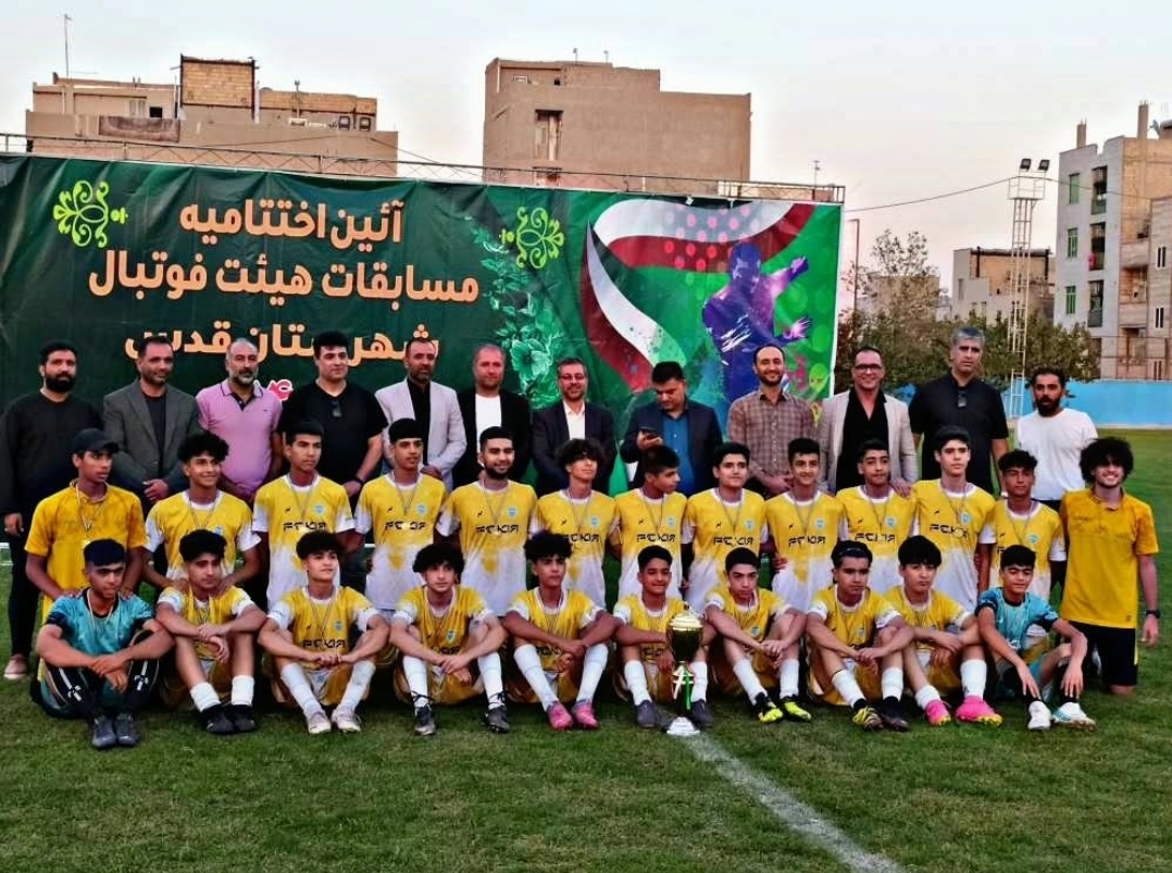 آکادمی فوتبال تخصصی و حرفه ای کیا