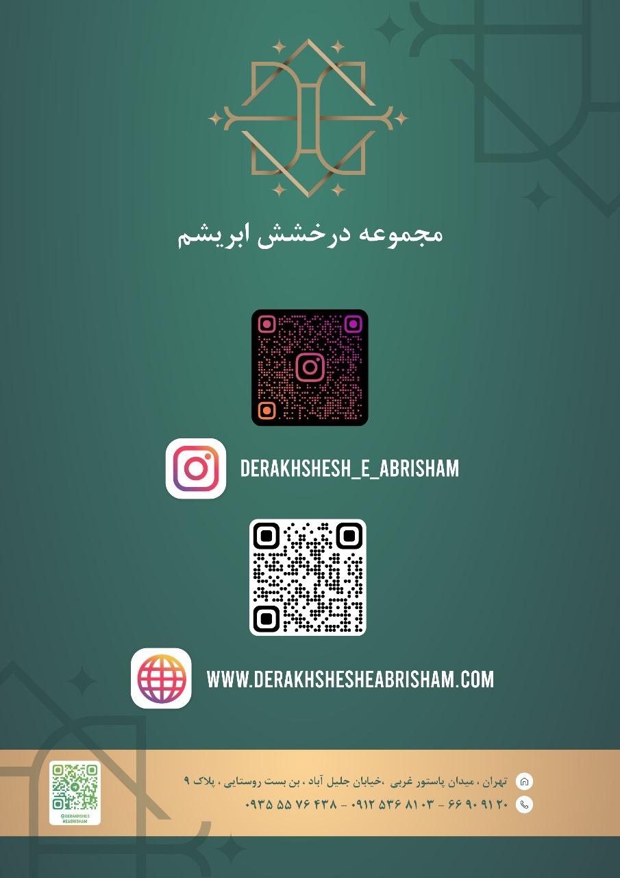 آکادمی مهندس کریمی
