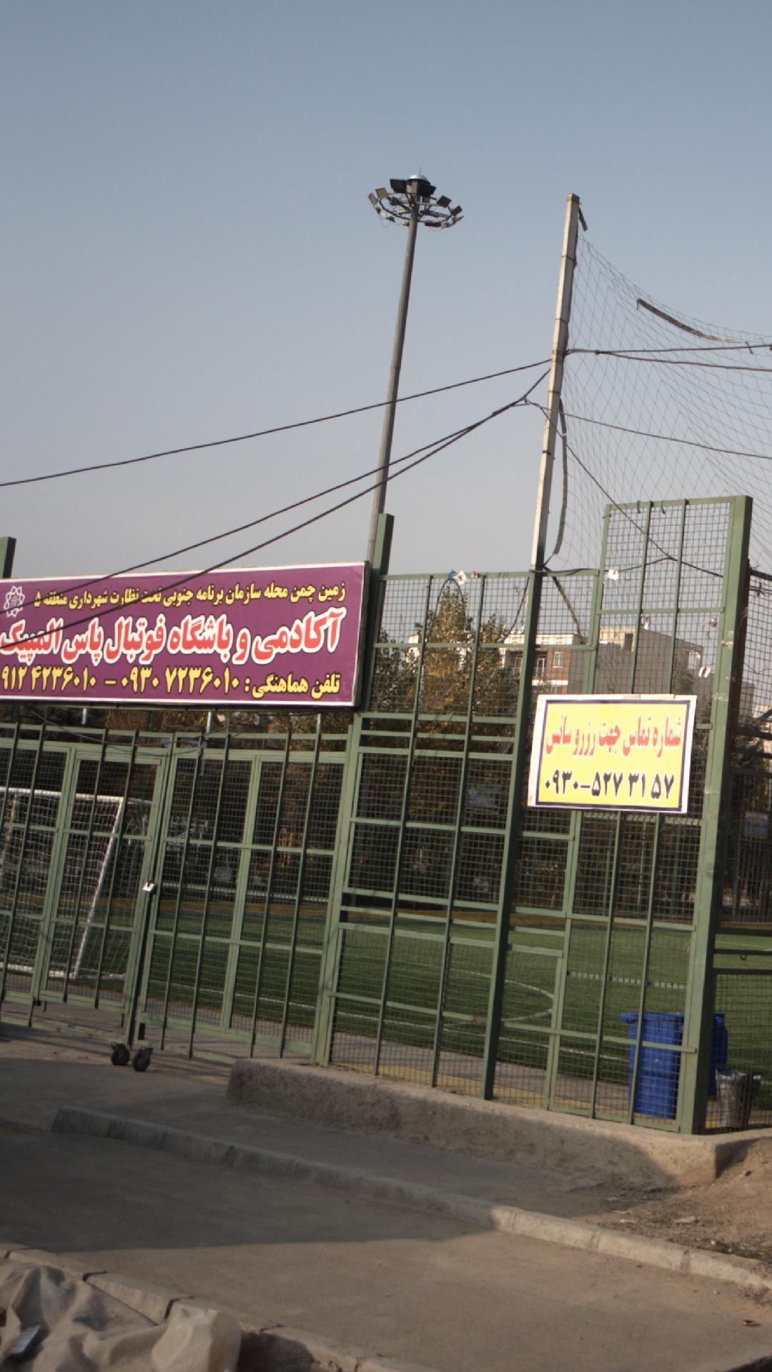 آکادمی و باشگاه فوتبال پاس المپیک